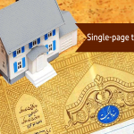 Single-page title deed
