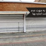 تخلیه به جهت عدم پرداخت اجاره بها-alemohamadlaw
