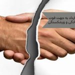 فسخ قرارداد به جهت فوت