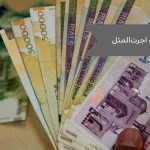 مطالبه اجرت المثل