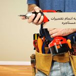 الزام موجر بعمیر عین مستاجره