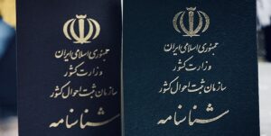 خدمات شناسنامه و هویتی سامانه سهیم