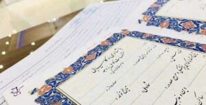 خدمات ازدواج و طلاق سامانه سهیم